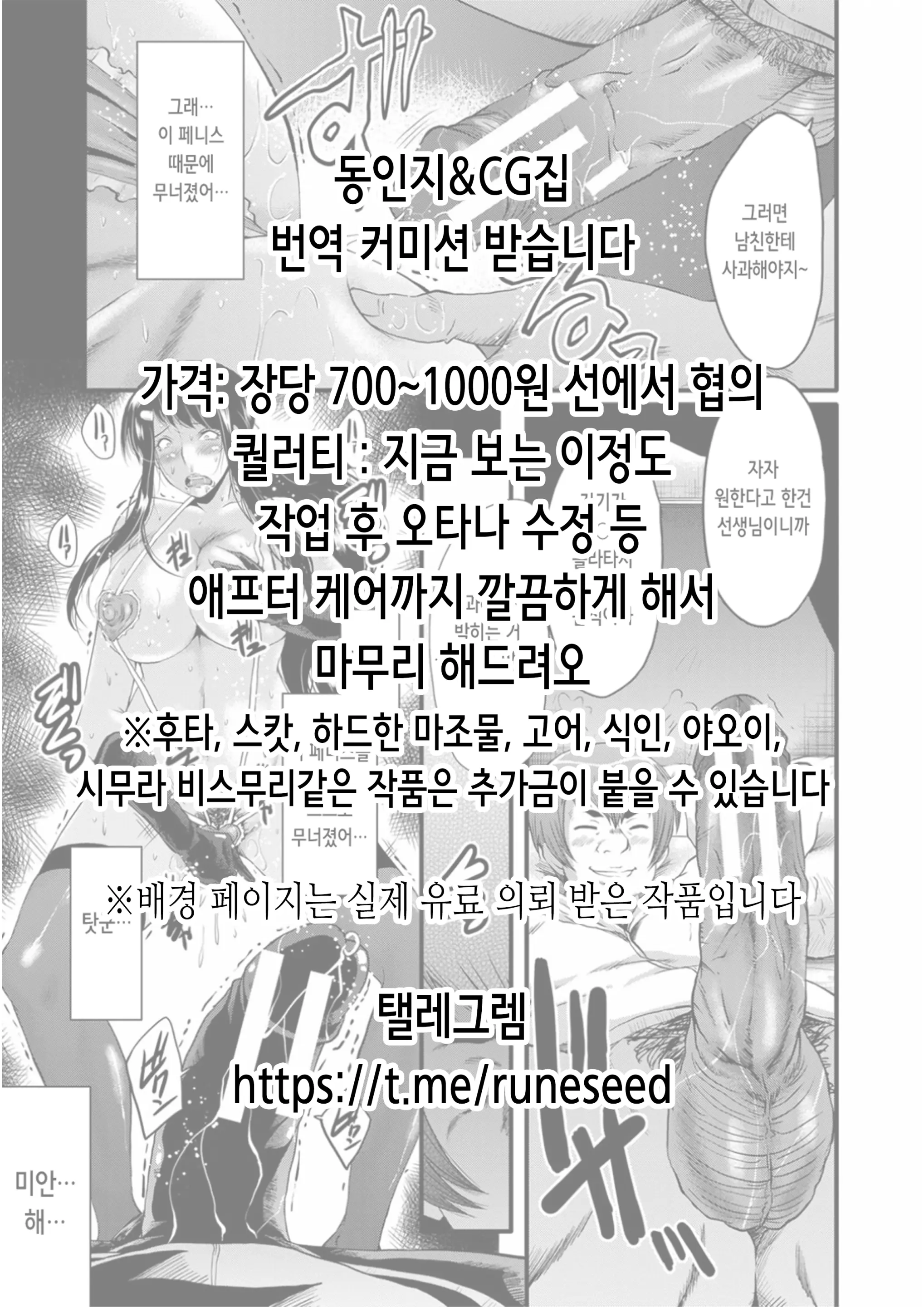 Nakayoshi Enkou! | 사이좋은 원교!